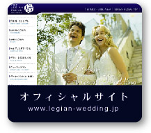 レギャン　オフィシャルサイト